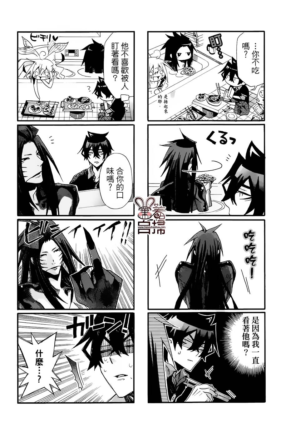 《我家浴缸的二三事》漫画最新章节 第2卷 免费下拉式在线观看章节第【104】张图片