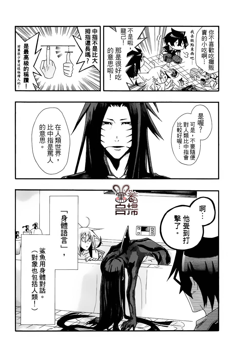 《我家浴缸的二三事》漫画最新章节 第2卷 免费下拉式在线观看章节第【105】张图片