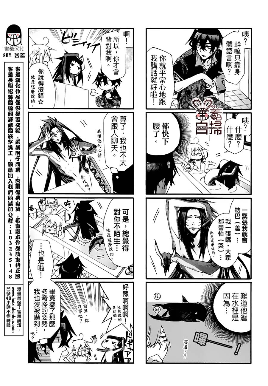 《我家浴缸的二三事》漫画最新章节 第2卷 免费下拉式在线观看章节第【106】张图片