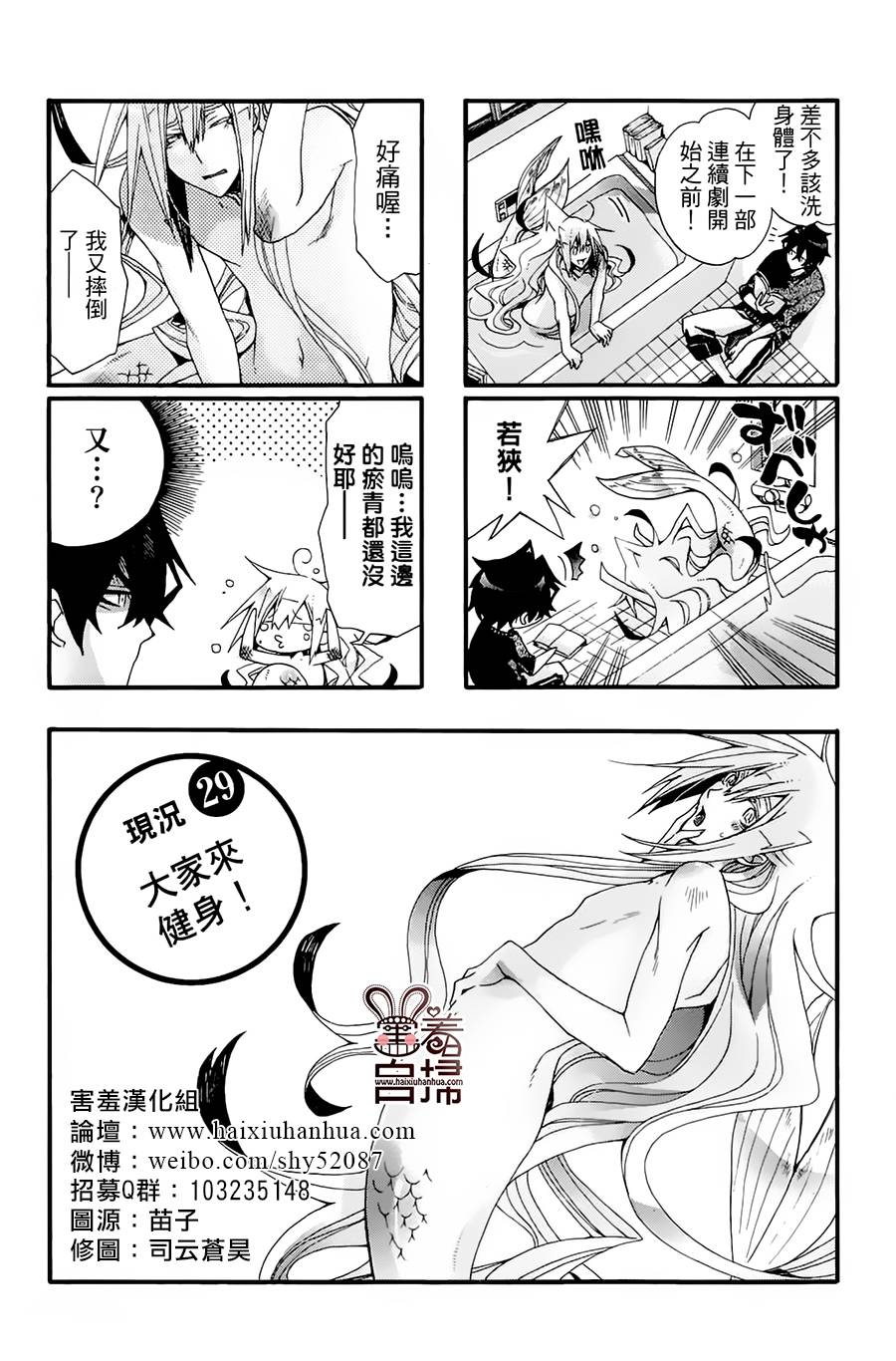 《我家浴缸的二三事》漫画最新章节 第2卷 免费下拉式在线观看章节第【109】张图片