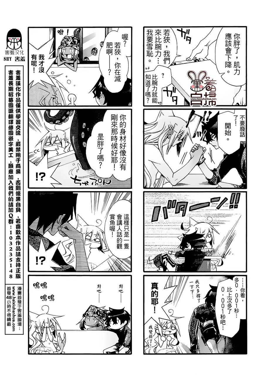 《我家浴缸的二三事》漫画最新章节 第2卷 免费下拉式在线观看章节第【115】张图片