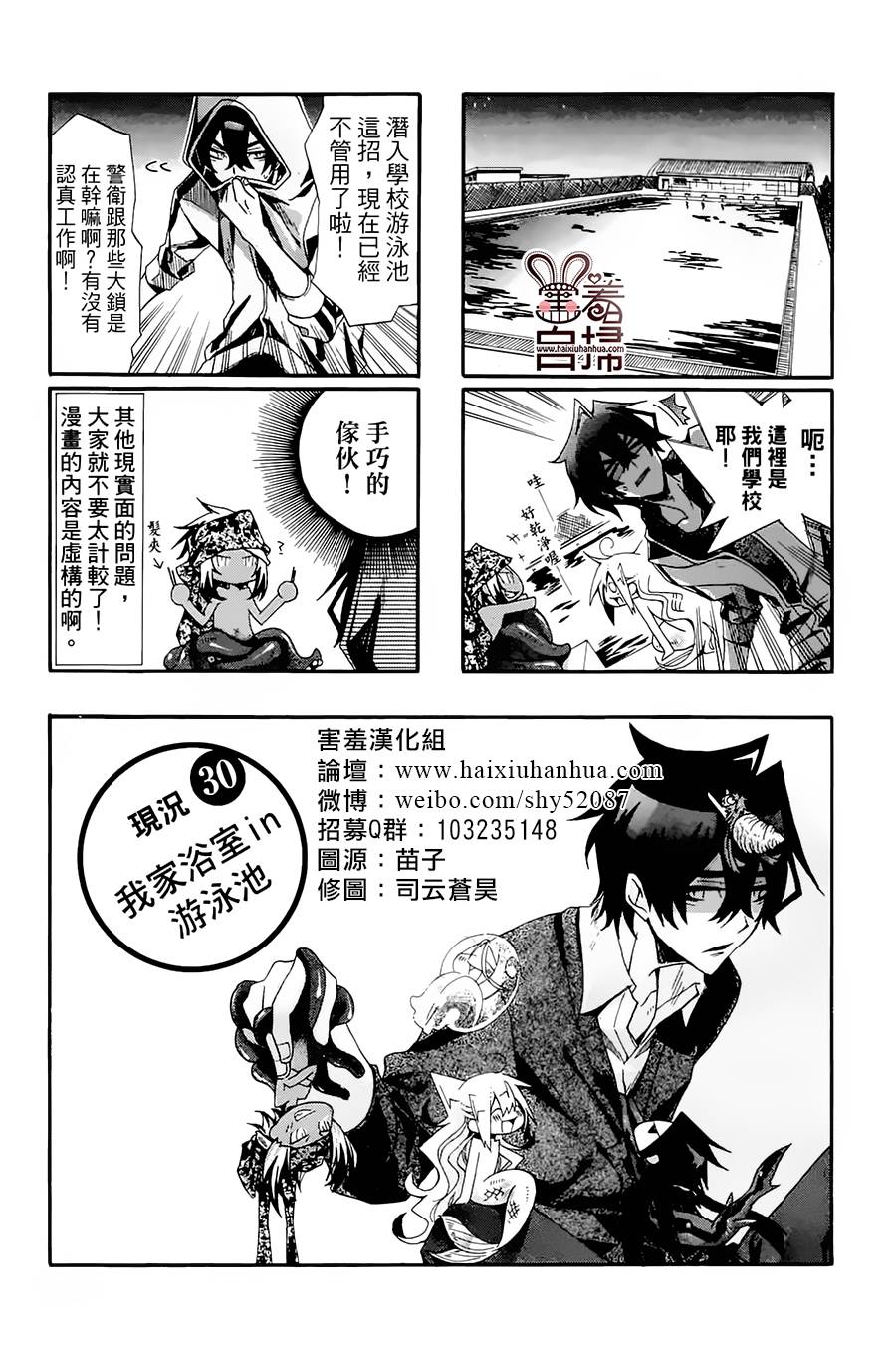 《我家浴缸的二三事》漫画最新章节 第2卷 免费下拉式在线观看章节第【117】张图片