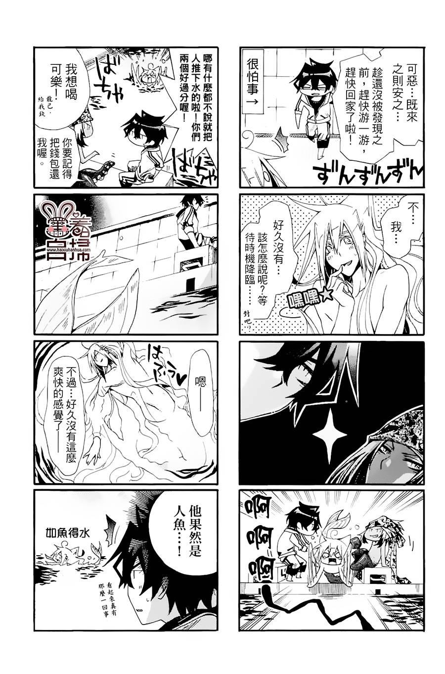 《我家浴缸的二三事》漫画最新章节 第2卷 免费下拉式在线观看章节第【118】张图片