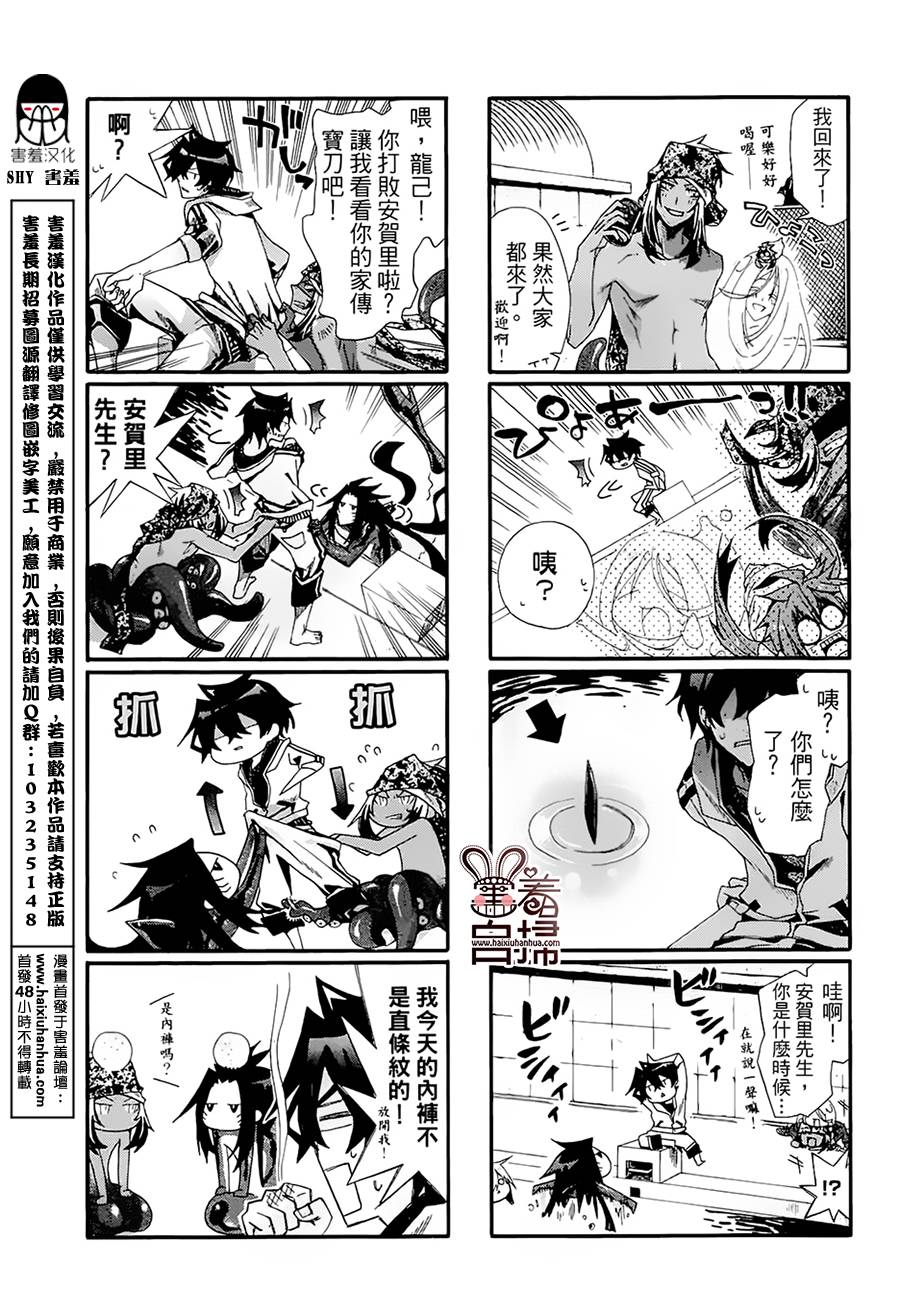 《我家浴缸的二三事》漫画最新章节 第2卷 免费下拉式在线观看章节第【120】张图片