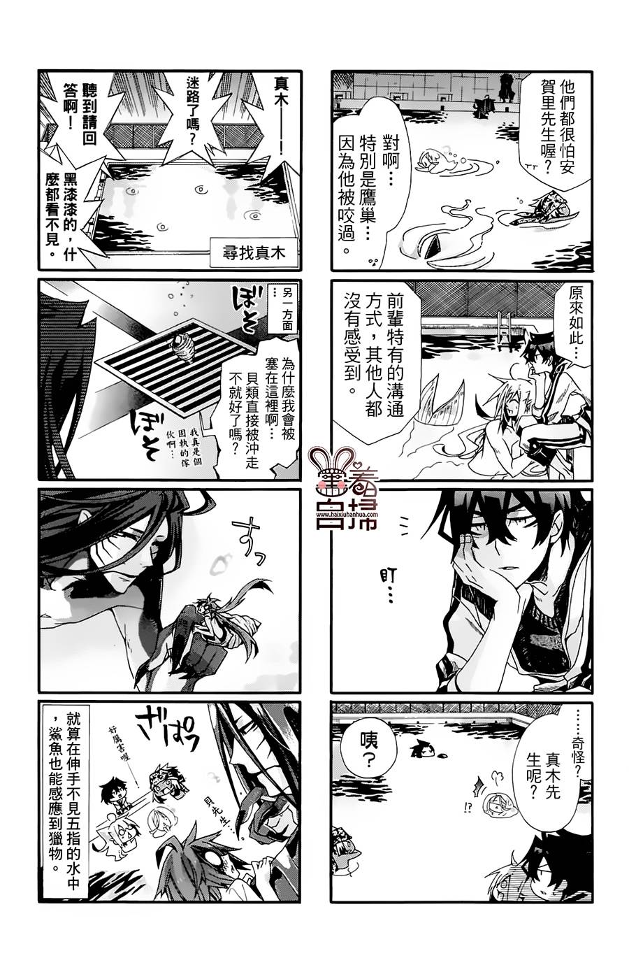 《我家浴缸的二三事》漫画最新章节 第2卷 免费下拉式在线观看章节第【121】张图片