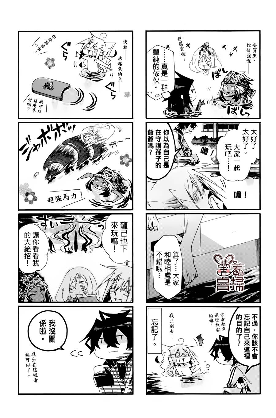 《我家浴缸的二三事》漫画最新章节 第2卷 免费下拉式在线观看章节第【122】张图片