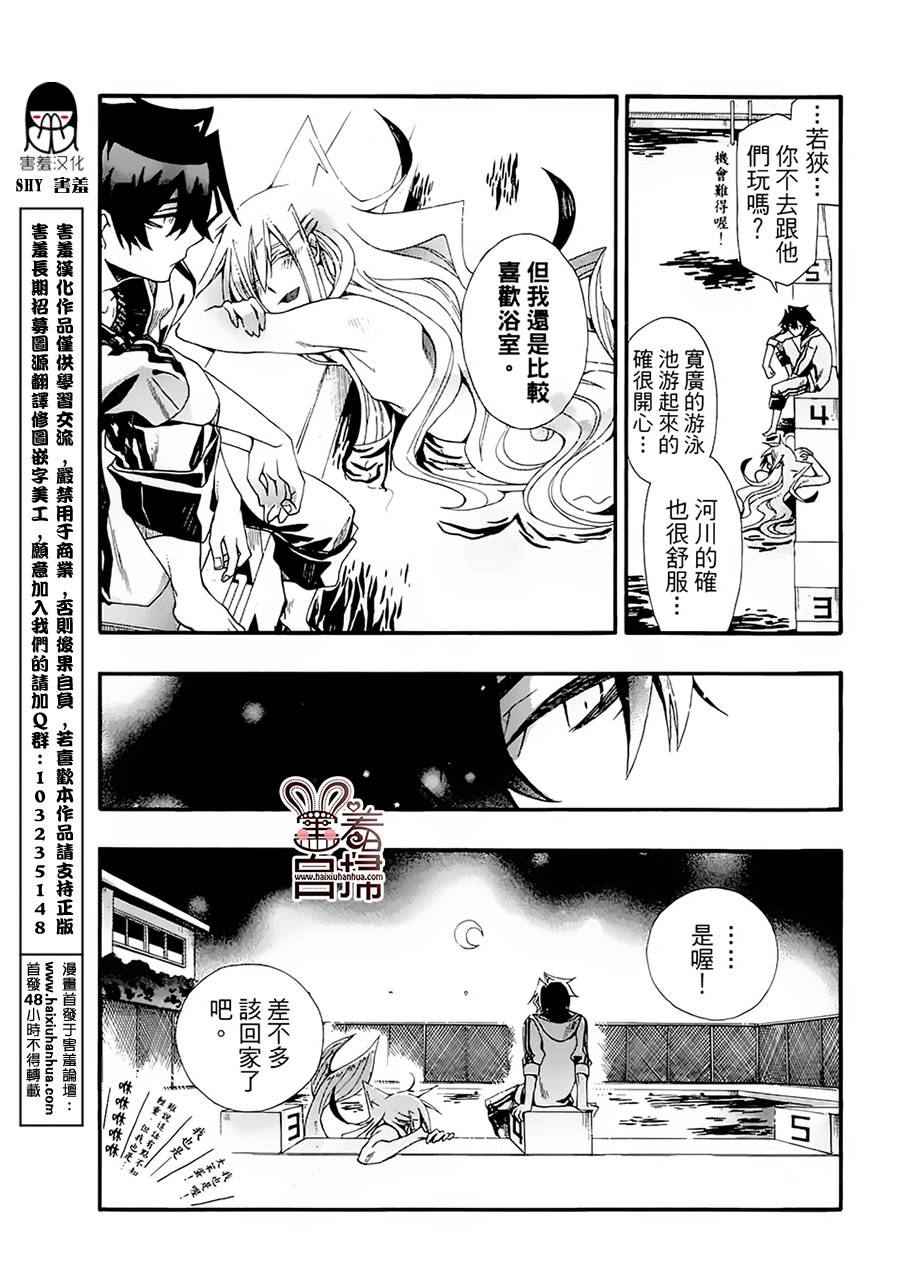 《我家浴缸的二三事》漫画最新章节 第2卷 免费下拉式在线观看章节第【124】张图片