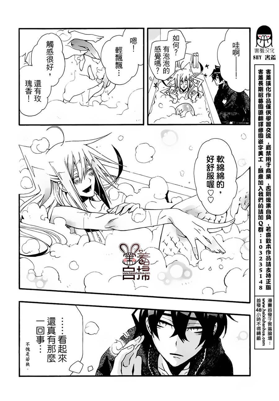 《我家浴缸的二三事》漫画最新章节 第2卷 免费下拉式在线观看章节第【16】张图片