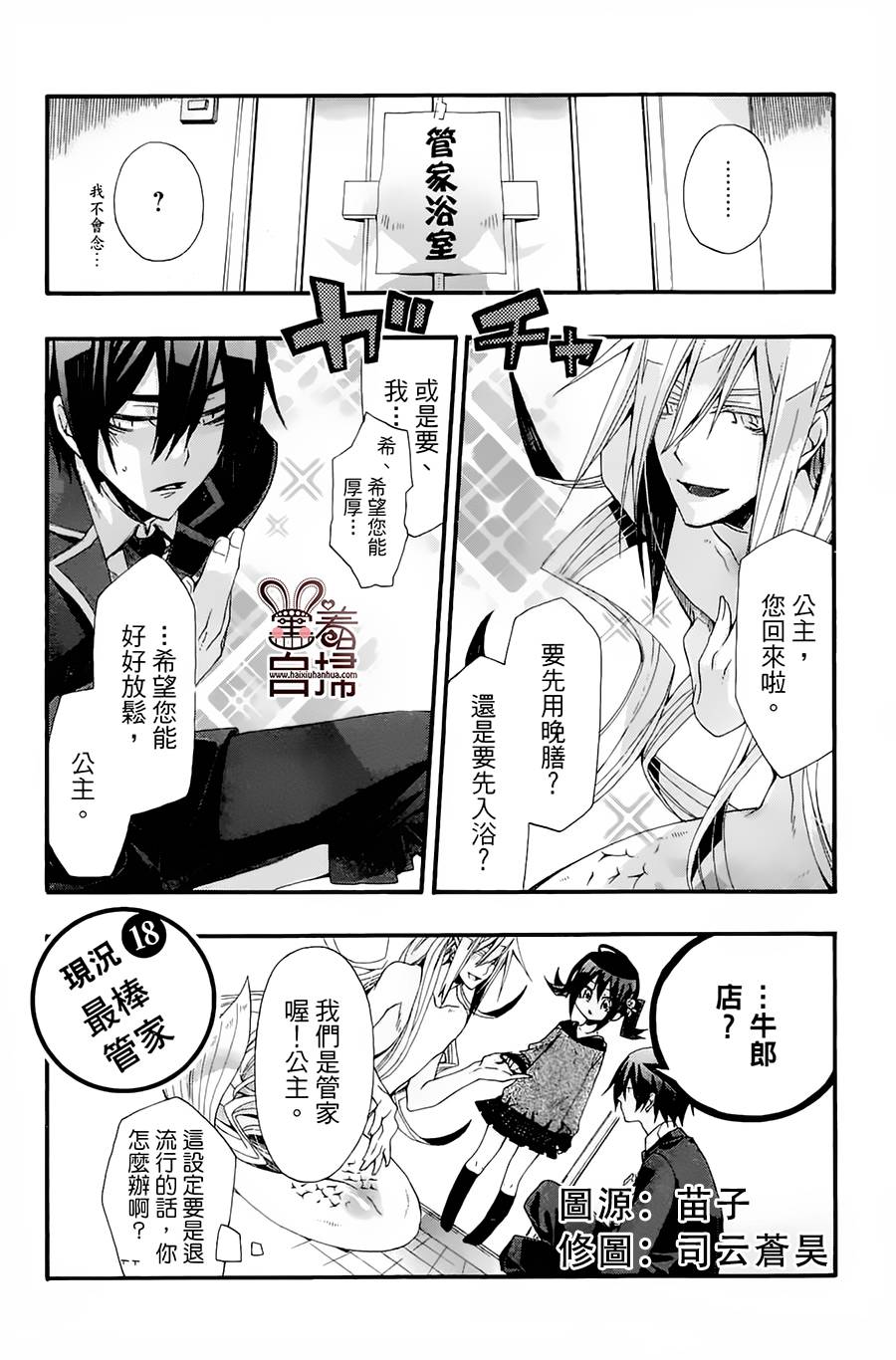 《我家浴缸的二三事》漫画最新章节 第2卷 免费下拉式在线观看章节第【21】张图片