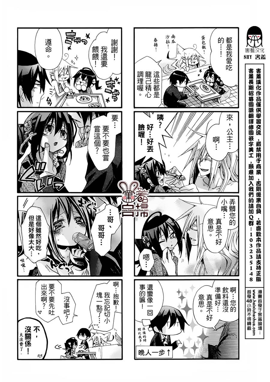 《我家浴缸的二三事》漫画最新章节 第2卷 免费下拉式在线观看章节第【23】张图片