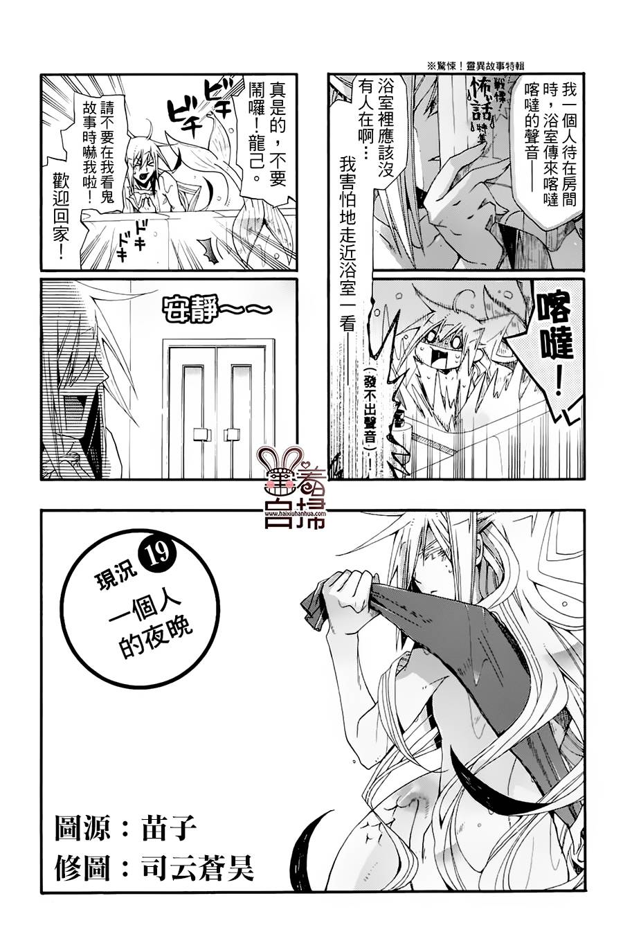 《我家浴缸的二三事》漫画最新章节 第2卷 免费下拉式在线观看章节第【29】张图片