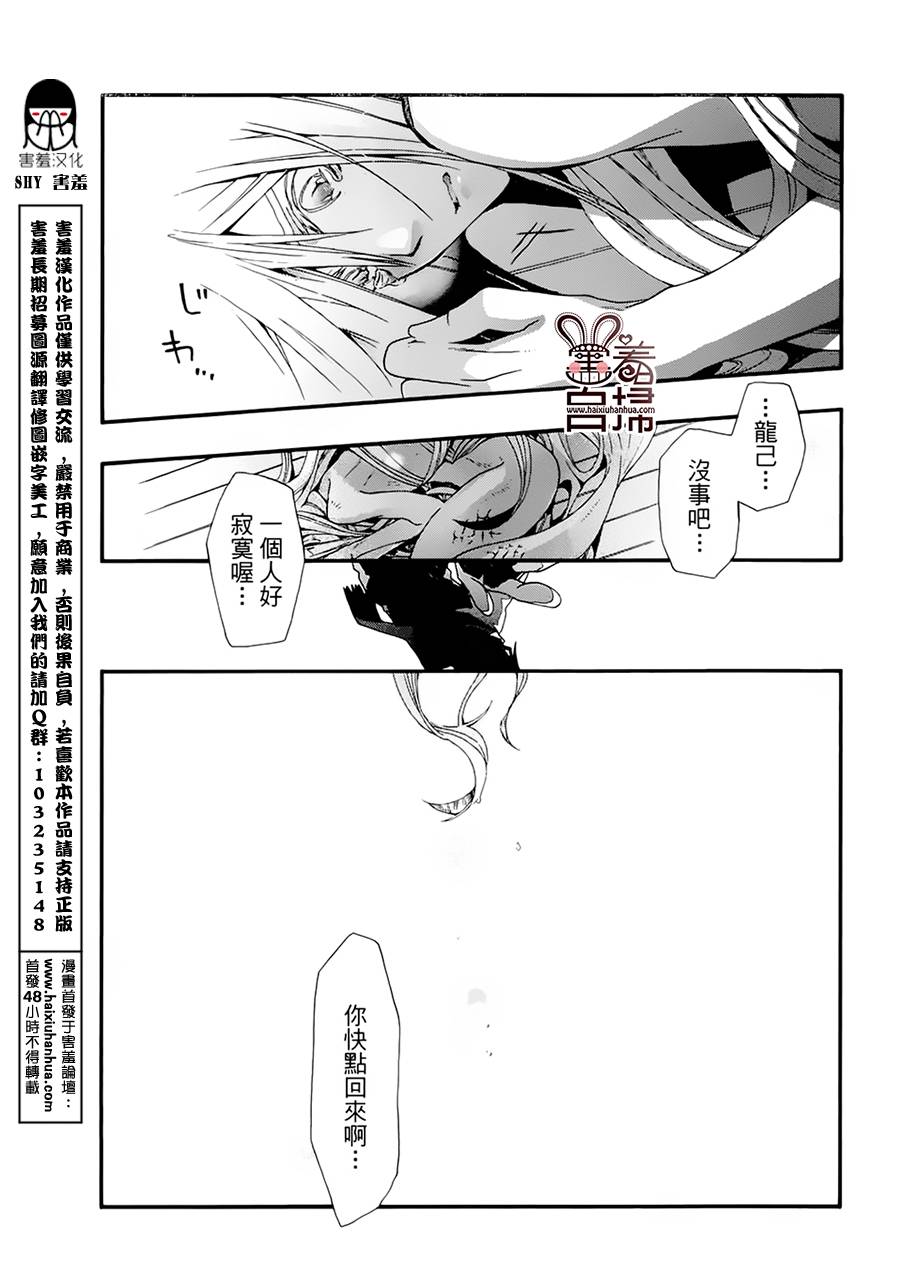 《我家浴缸的二三事》漫画最新章节 第2卷 免费下拉式在线观看章节第【34】张图片