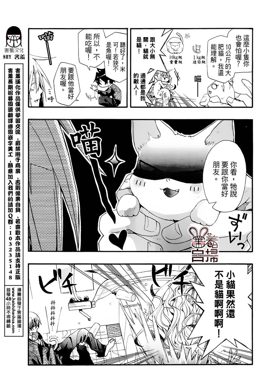 《我家浴缸的二三事》漫画最新章节 第2卷 免费下拉式在线观看章节第【39】张图片