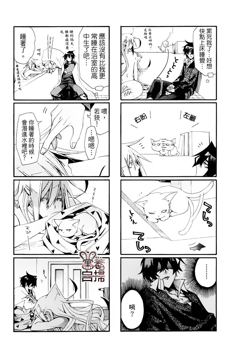 《我家浴缸的二三事》漫画最新章节 第2卷 免费下拉式在线观看章节第【43】张图片