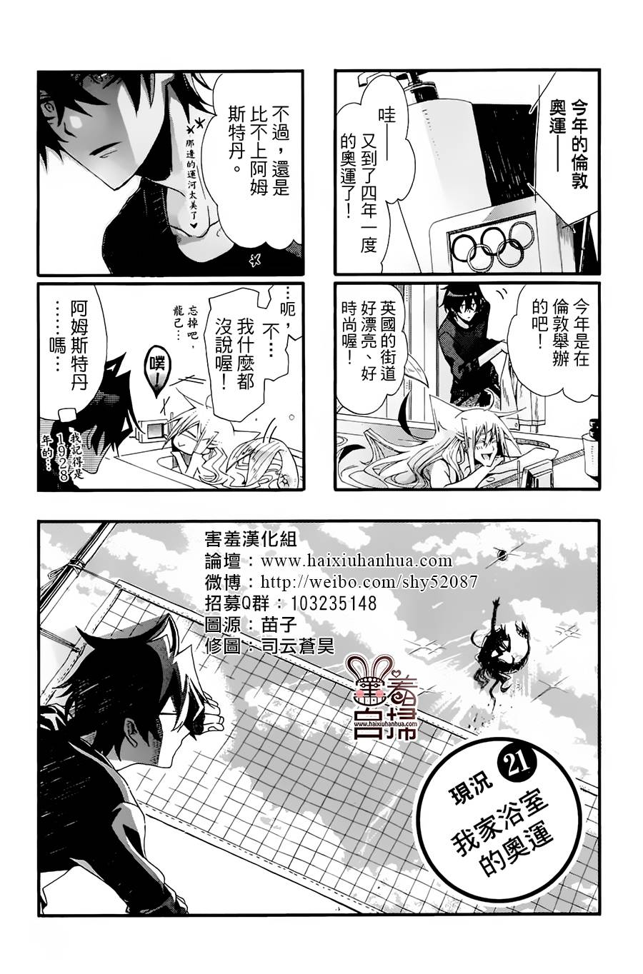 《我家浴缸的二三事》漫画最新章节 第2卷 免费下拉式在线观看章节第【45】张图片