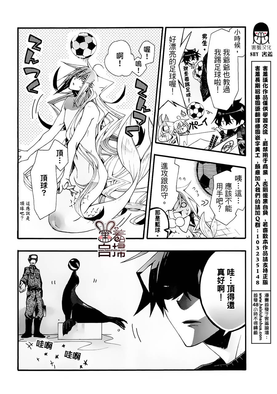 《我家浴缸的二三事》漫画最新章节 第2卷 免费下拉式在线观看章节第【47】张图片