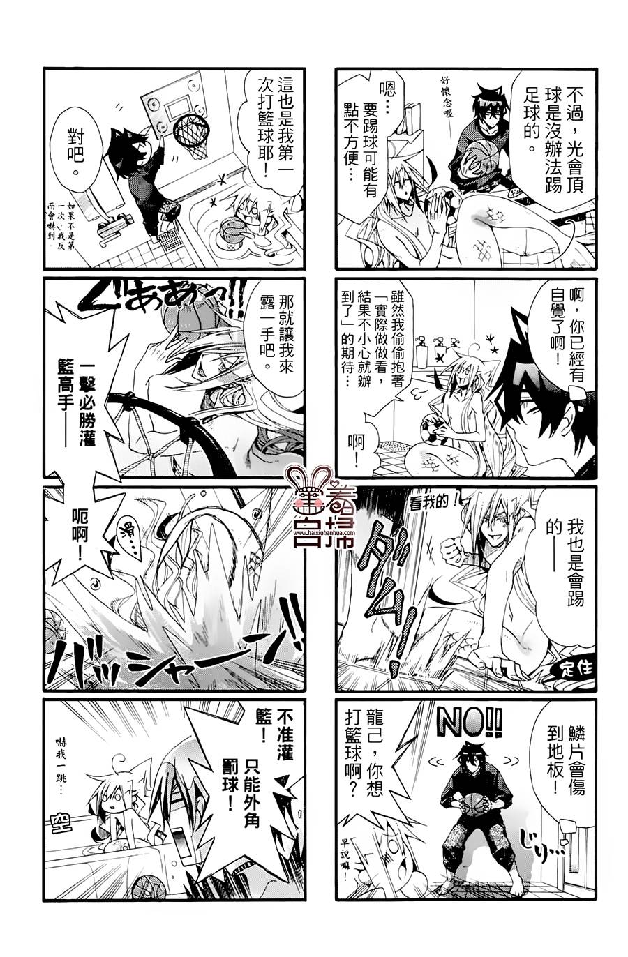 《我家浴缸的二三事》漫画最新章节 第2卷 免费下拉式在线观看章节第【48】张图片