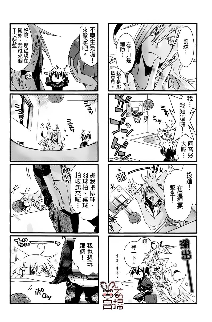 《我家浴缸的二三事》漫画最新章节 第2卷 免费下拉式在线观看章节第【49】张图片