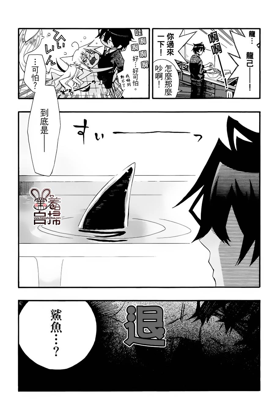 《我家浴缸的二三事》漫画最新章节 第2卷 免费下拉式在线观看章节第【54】张图片