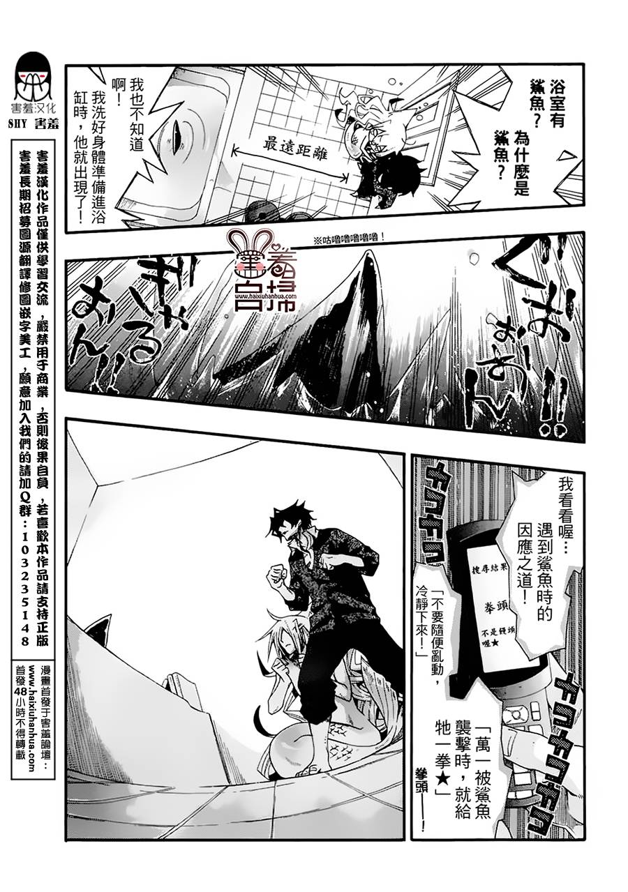 《我家浴缸的二三事》漫画最新章节 第2卷 免费下拉式在线观看章节第【55】张图片