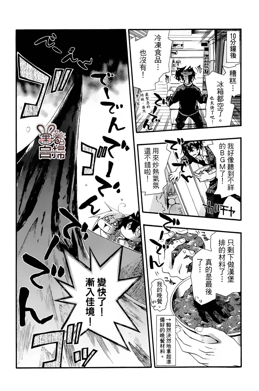 《我家浴缸的二三事》漫画最新章节 第2卷 免费下拉式在线观看章节第【57】张图片