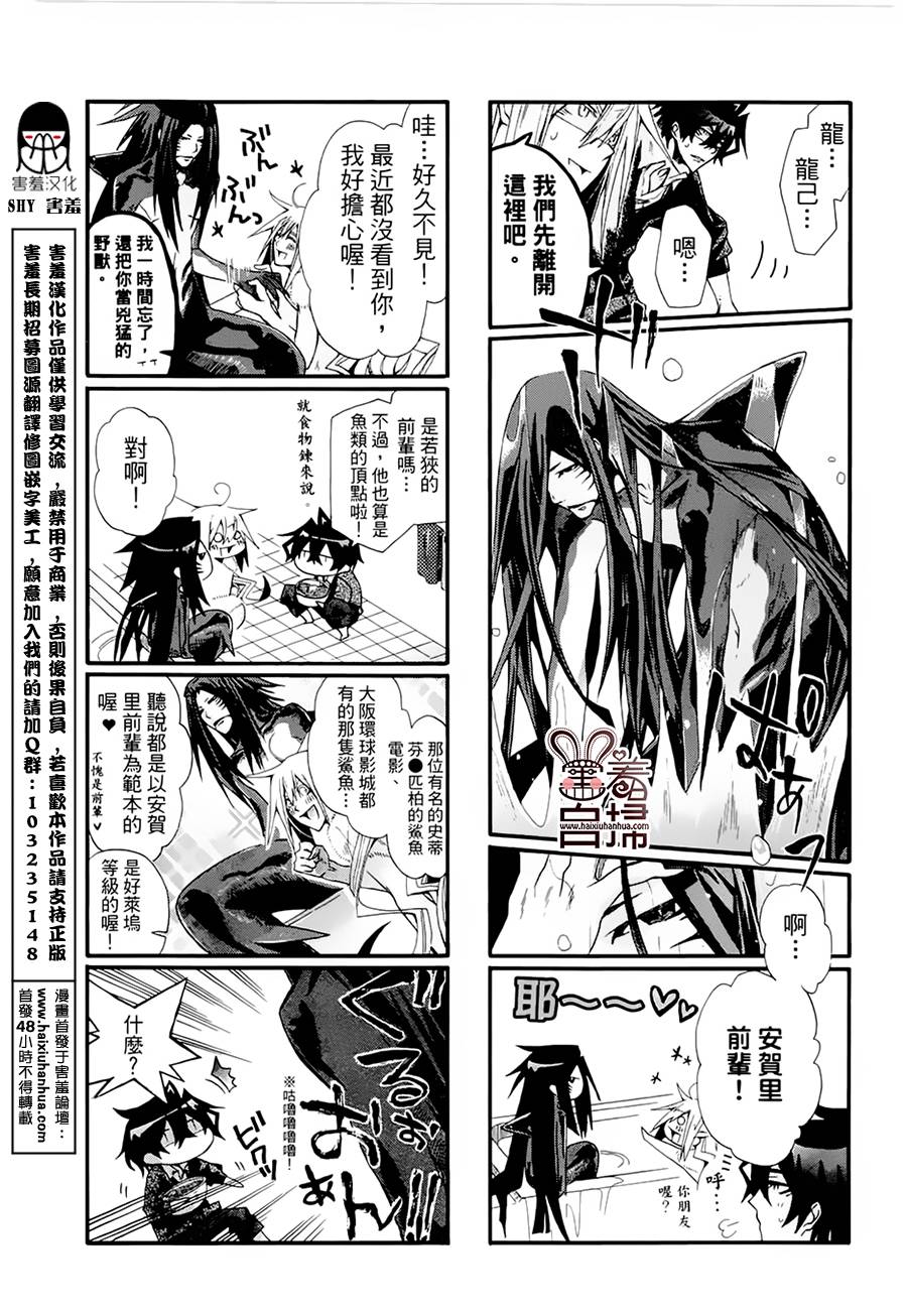 《我家浴缸的二三事》漫画最新章节 第2卷 免费下拉式在线观看章节第【58】张图片