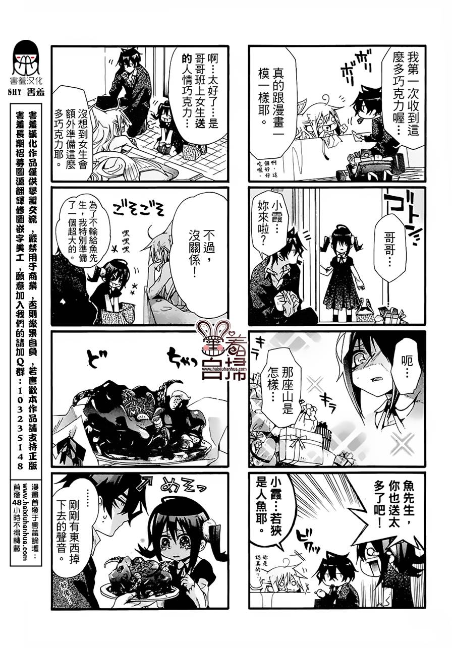 《我家浴缸的二三事》漫画最新章节 第2卷 免费下拉式在线观看章节第【6】张图片