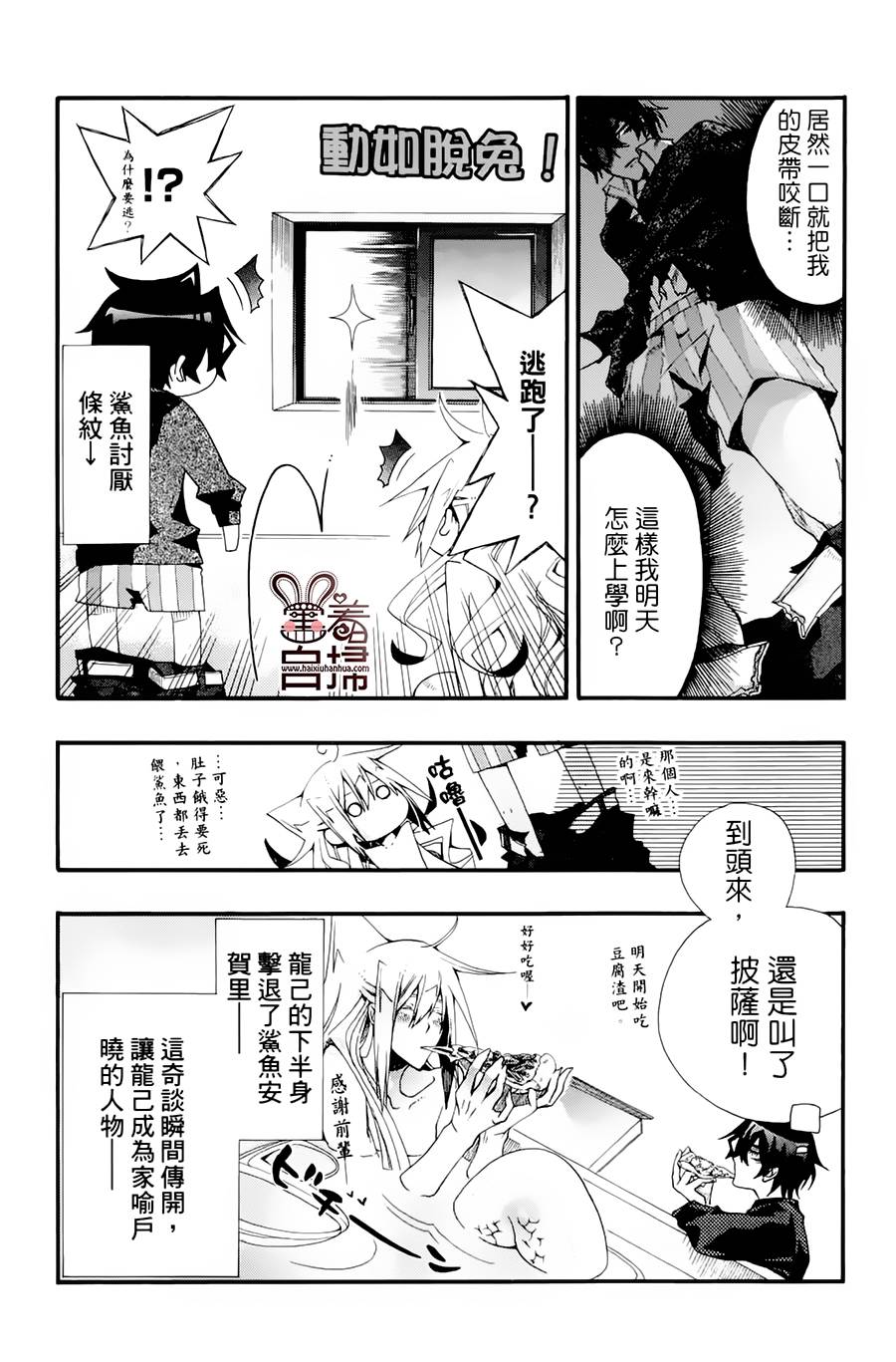 《我家浴缸的二三事》漫画最新章节 第2卷 免费下拉式在线观看章节第【60】张图片