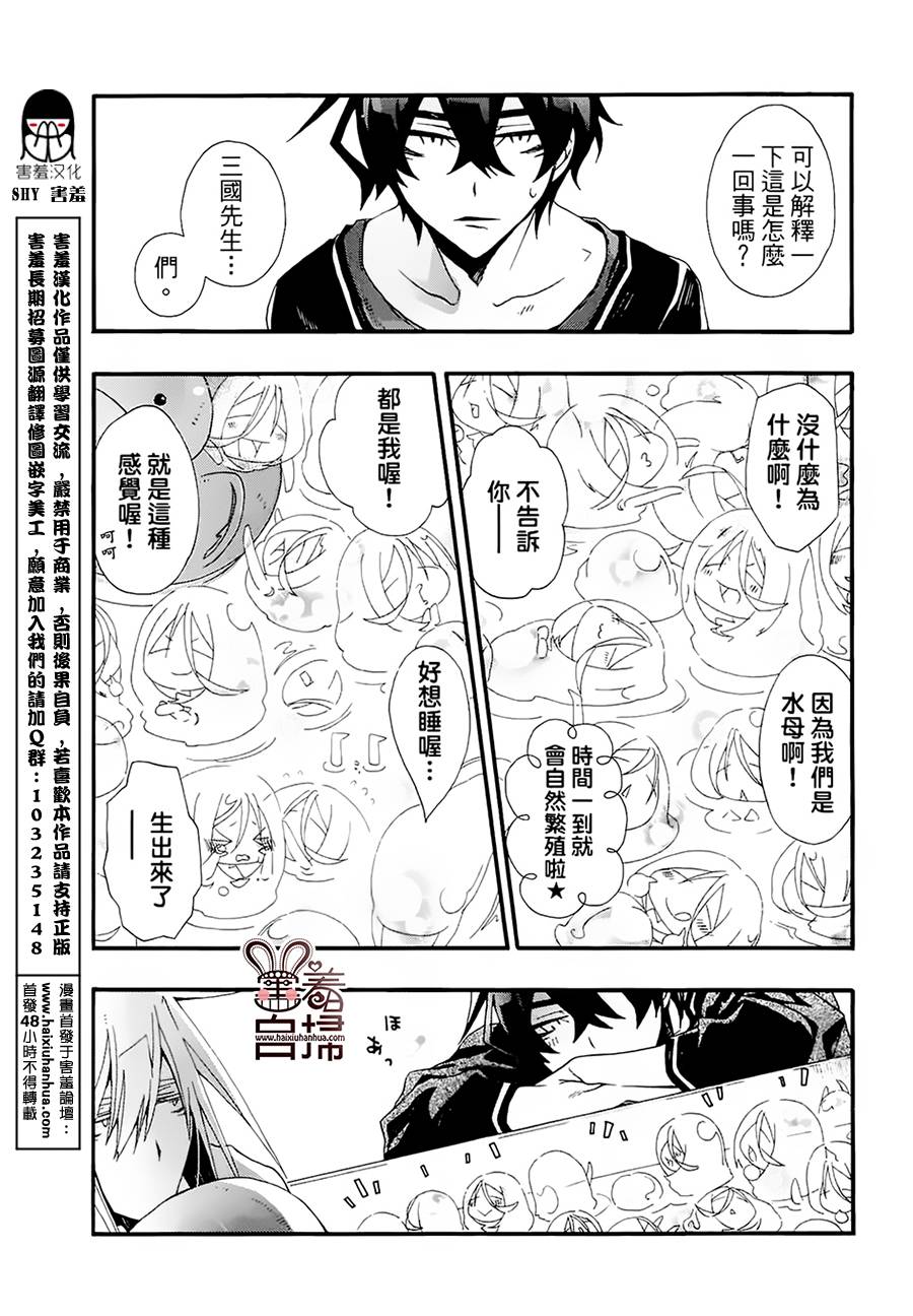 《我家浴缸的二三事》漫画最新章节 第2卷 免费下拉式在线观看章节第【63】张图片