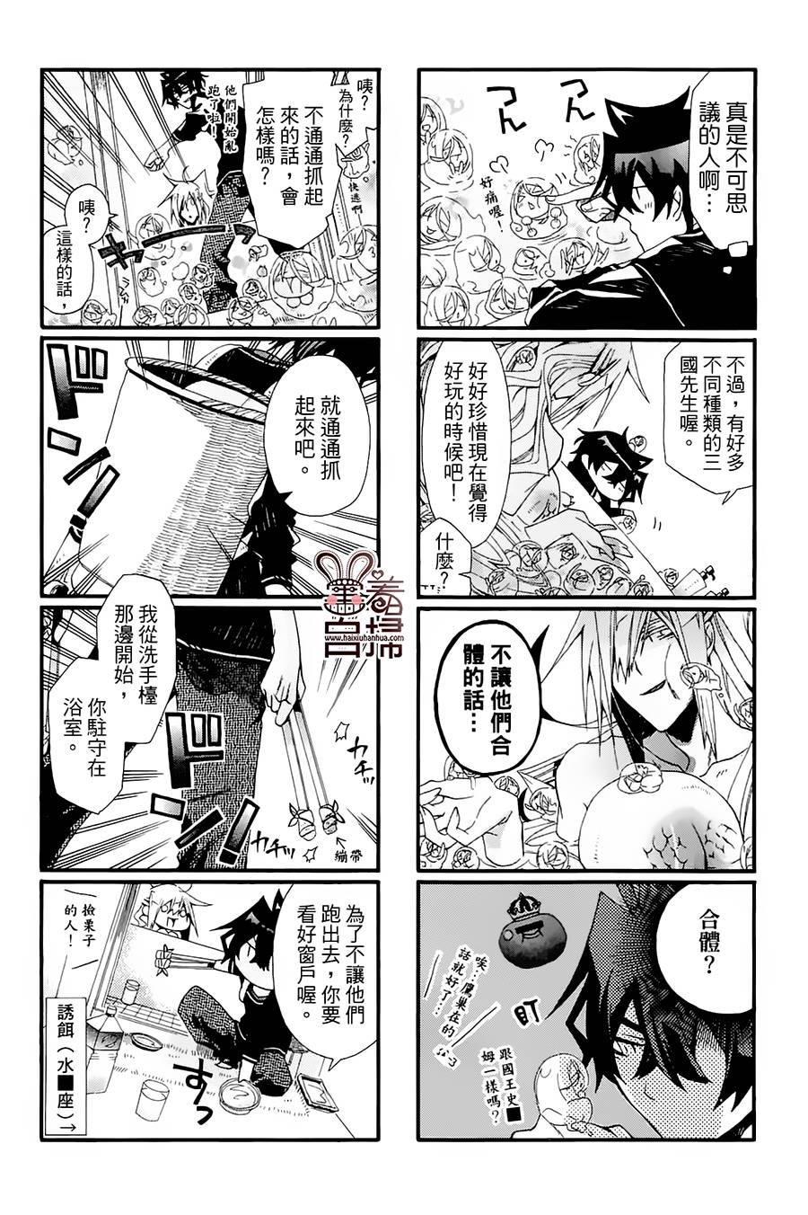 《我家浴缸的二三事》漫画最新章节 第2卷 免费下拉式在线观看章节第【64】张图片