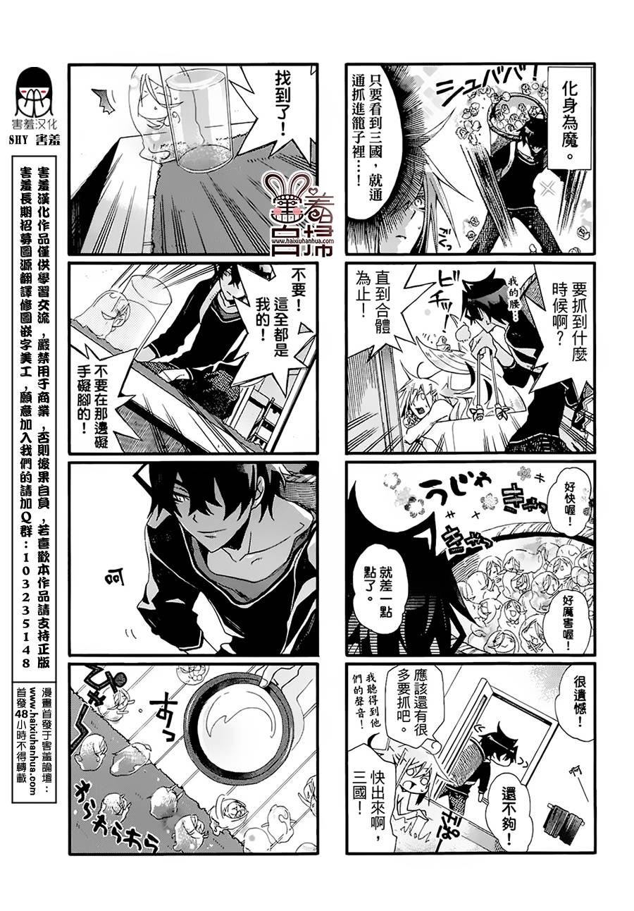 《我家浴缸的二三事》漫画最新章节 第2卷 免费下拉式在线观看章节第【66】张图片