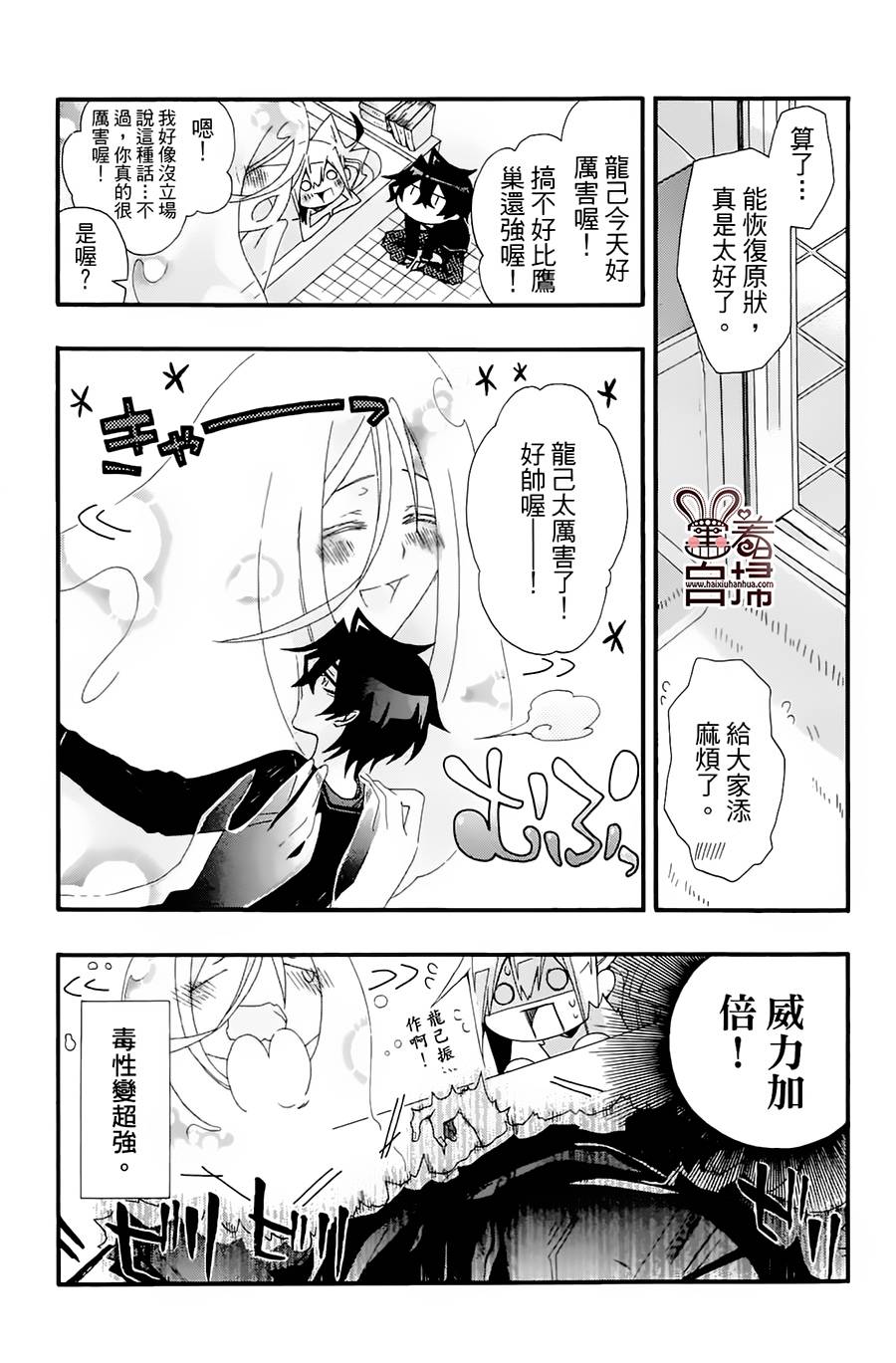 《我家浴缸的二三事》漫画最新章节 第2卷 免费下拉式在线观看章节第【68】张图片