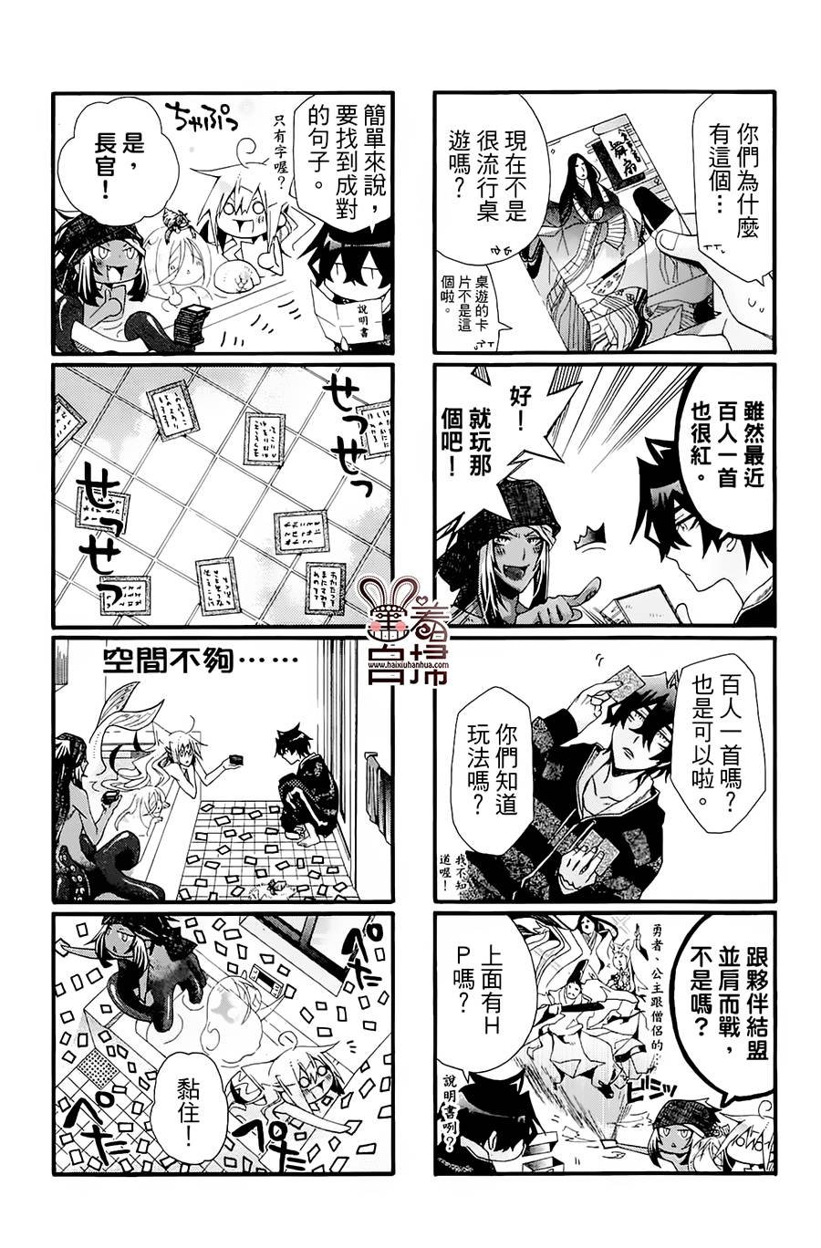 《我家浴缸的二三事》漫画最新章节 第2卷 免费下拉式在线观看章节第【70】张图片