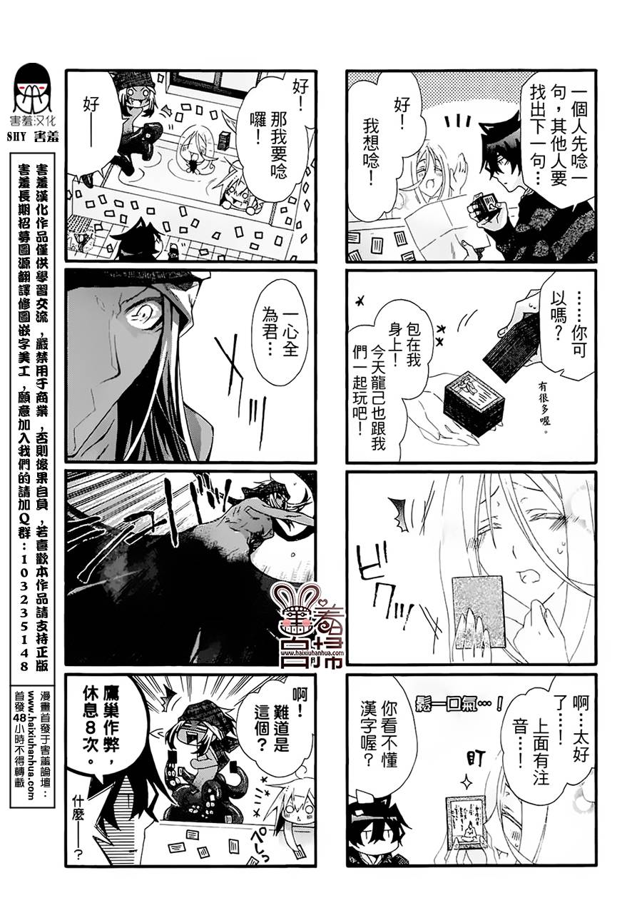 《我家浴缸的二三事》漫画最新章节 第2卷 免费下拉式在线观看章节第【71】张图片