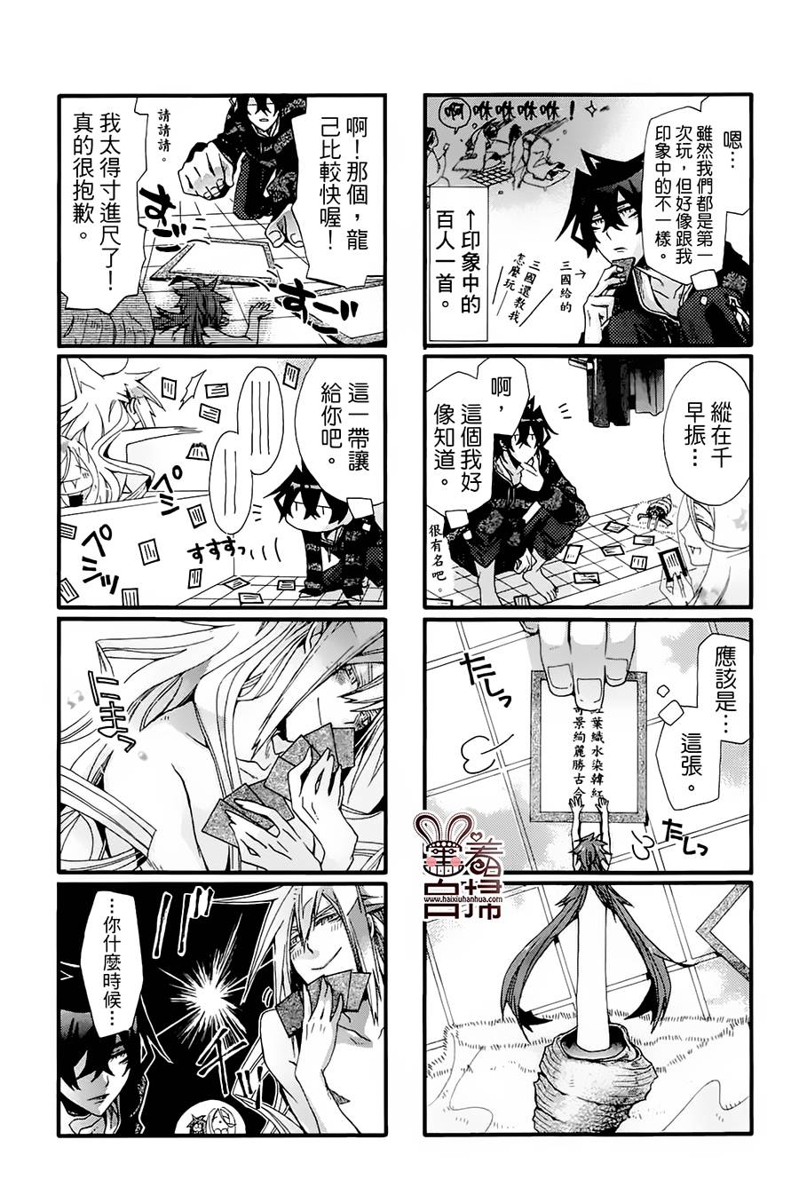 《我家浴缸的二三事》漫画最新章节 第2卷 免费下拉式在线观看章节第【73】张图片