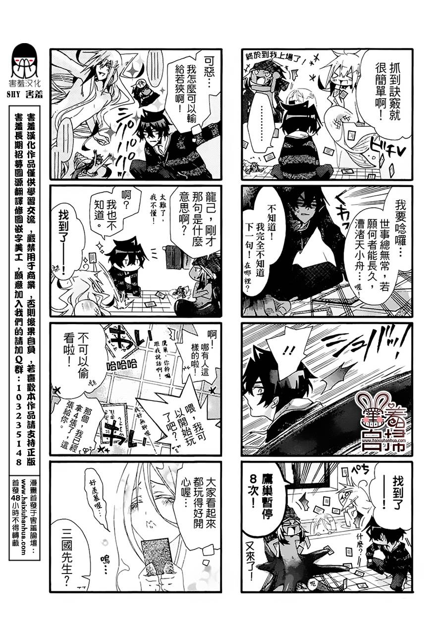 《我家浴缸的二三事》漫画最新章节 第2卷 免费下拉式在线观看章节第【74】张图片