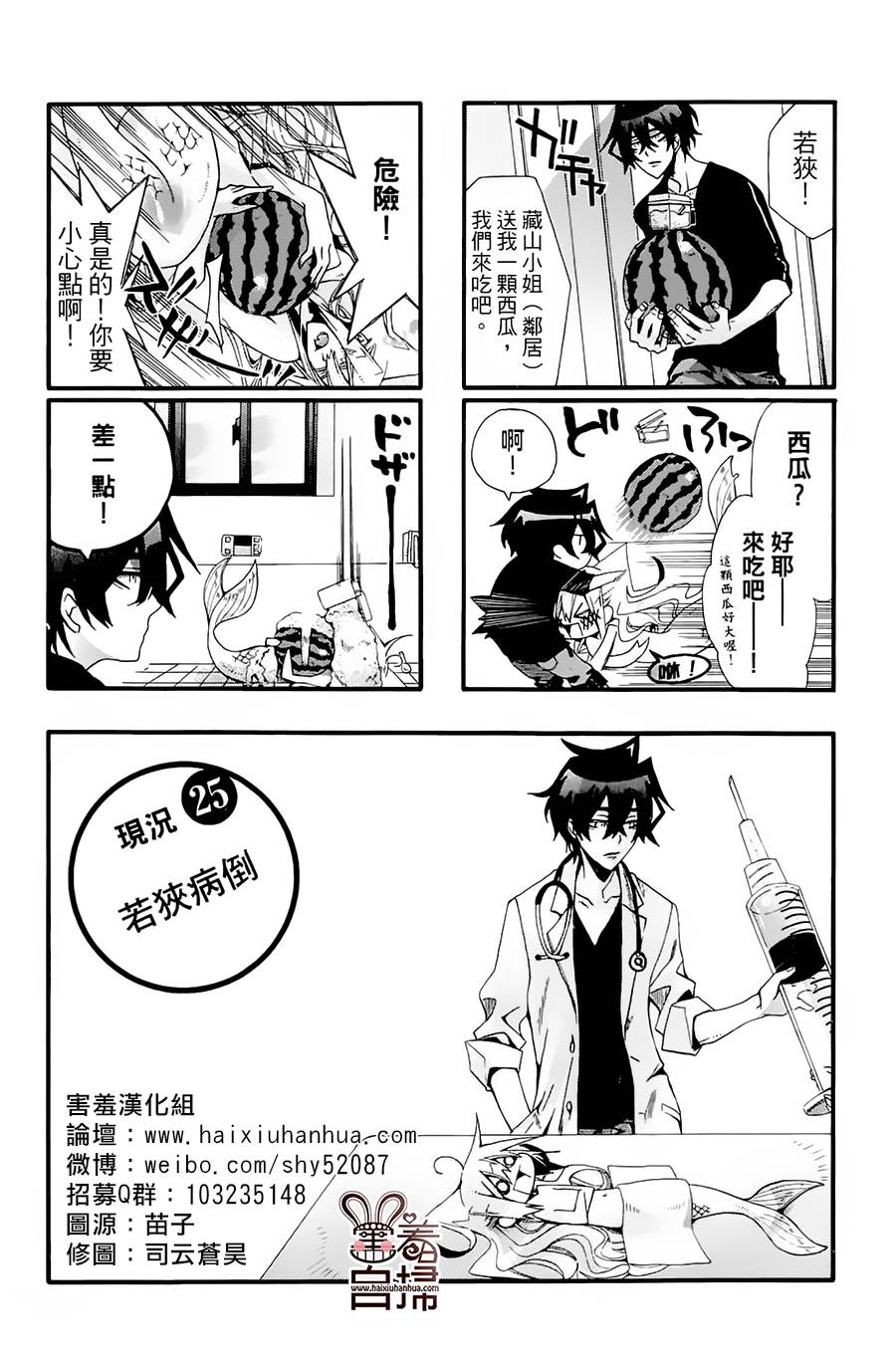 《我家浴缸的二三事》漫画最新章节 第2卷 免费下拉式在线观看章节第【77】张图片