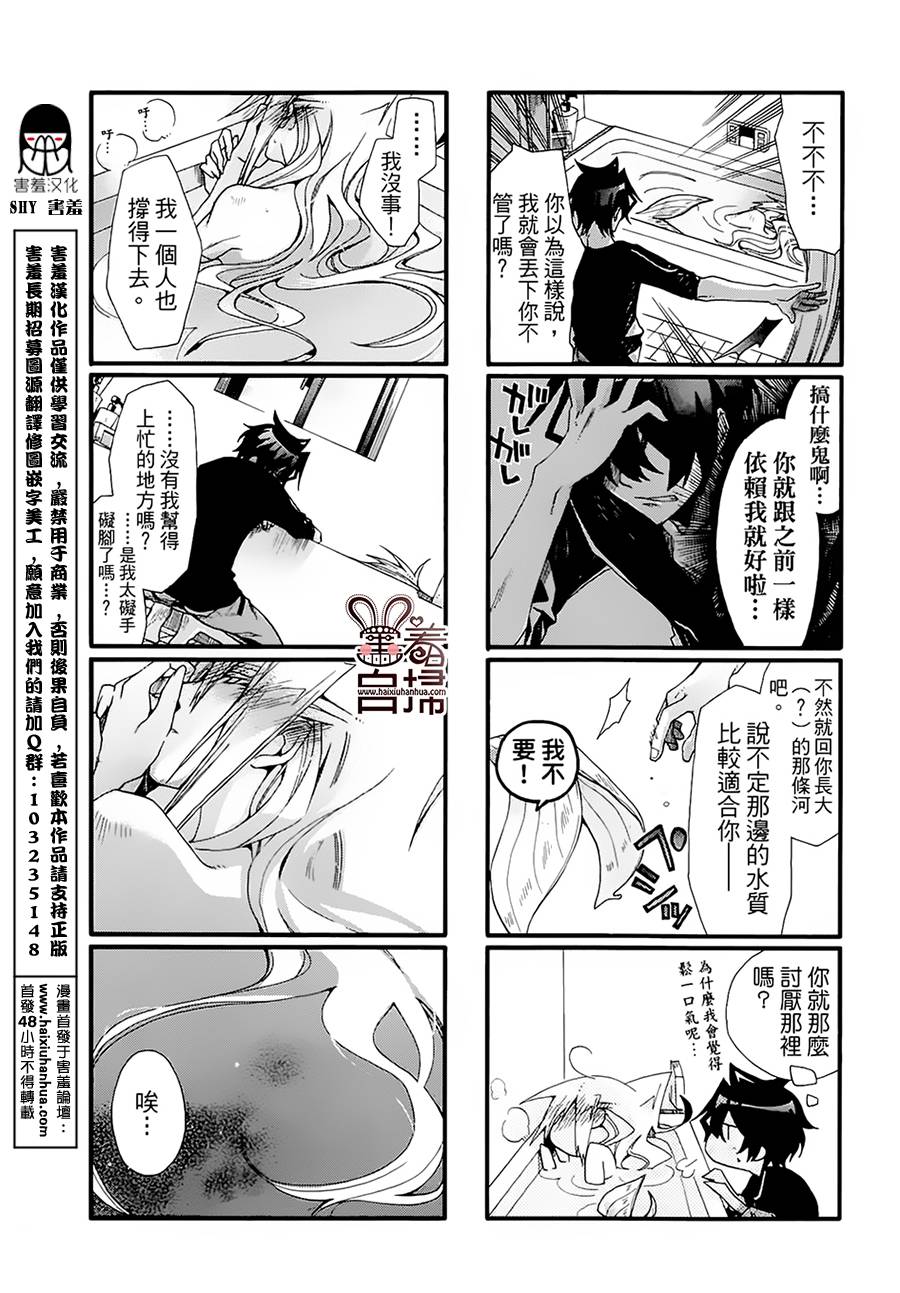 《我家浴缸的二三事》漫画最新章节 第2卷 免费下拉式在线观看章节第【82】张图片