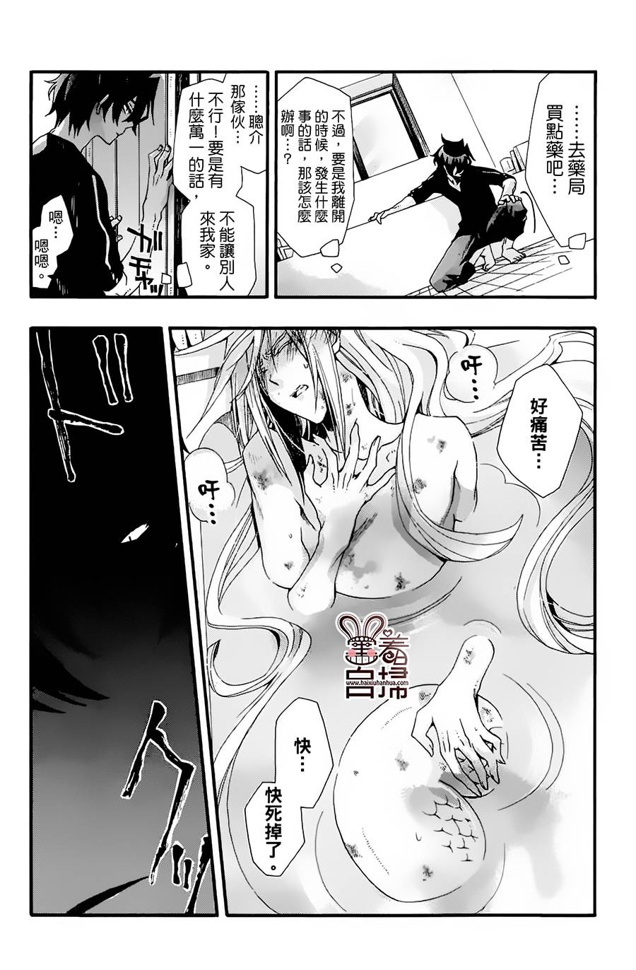 《我家浴缸的二三事》漫画最新章节 第2卷 免费下拉式在线观看章节第【83】张图片