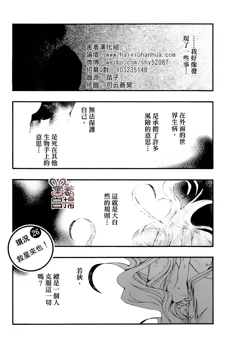 《我家浴缸的二三事》漫画最新章节 第2卷 免费下拉式在线观看章节第【85】张图片