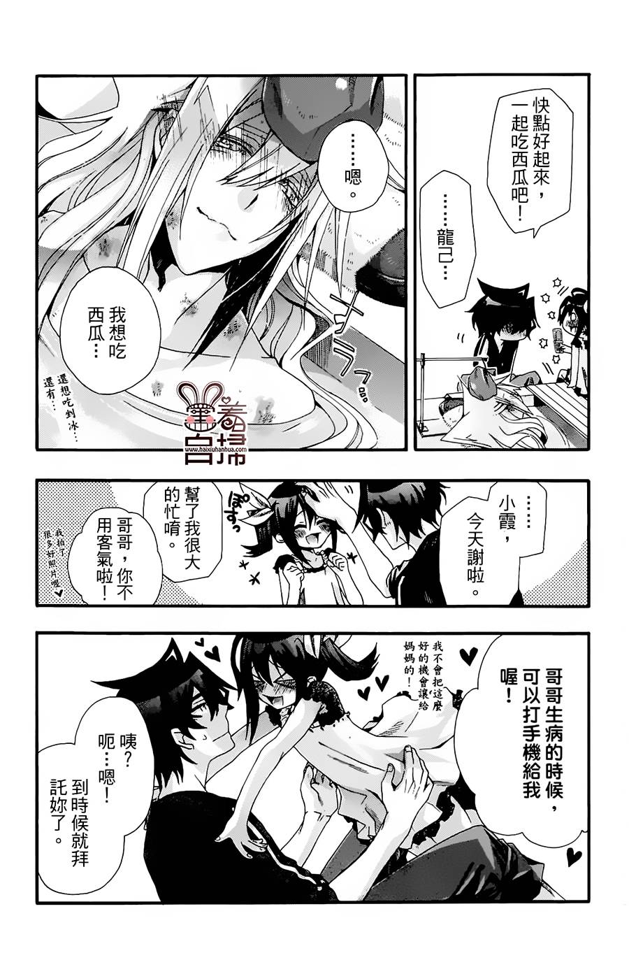 《我家浴缸的二三事》漫画最新章节 第2卷 免费下拉式在线观看章节第【91】张图片