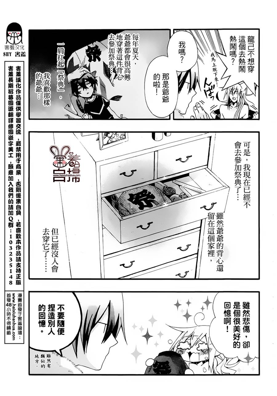 《我家浴缸的二三事》漫画最新章节 第2卷 免费下拉式在线观看章节第【95】张图片