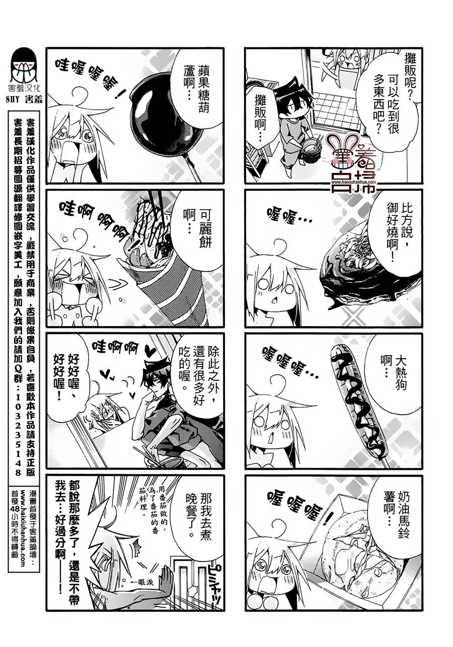 《我家浴缸的二三事》漫画最新章节 第2卷 免费下拉式在线观看章节第【98】张图片