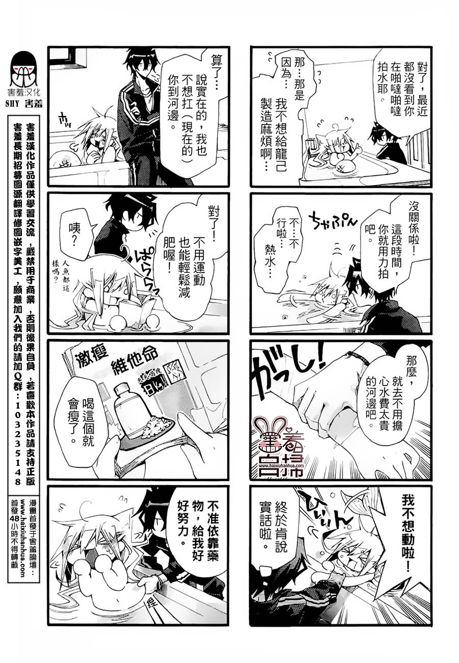 《我家浴缸的二三事》漫画最新章节 第1卷 免费下拉式在线观看章节第【102】张图片