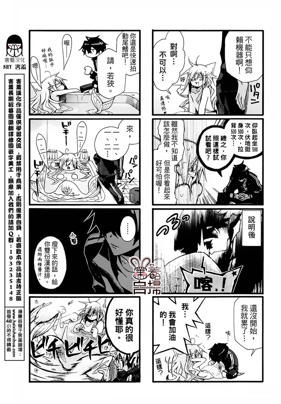 《我家浴缸的二三事》漫画最新章节 第1卷 免费下拉式在线观看章节第【104】张图片