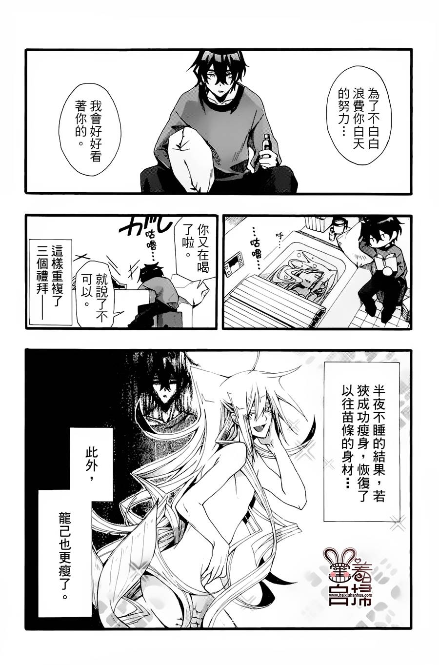 《我家浴缸的二三事》漫画最新章节 第1卷 免费下拉式在线观看章节第【106】张图片