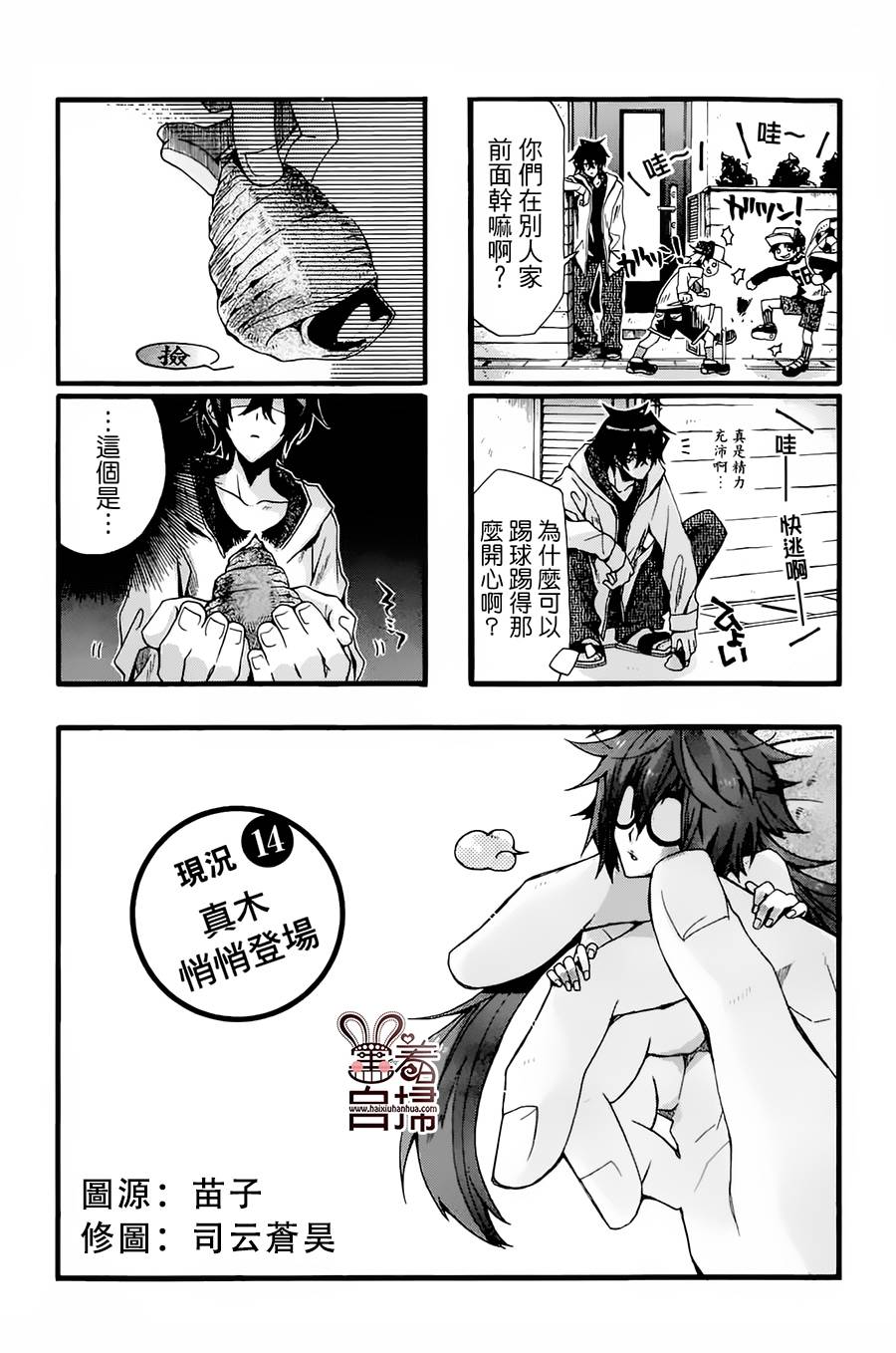 《我家浴缸的二三事》漫画最新章节 第1卷 免费下拉式在线观看章节第【107】张图片