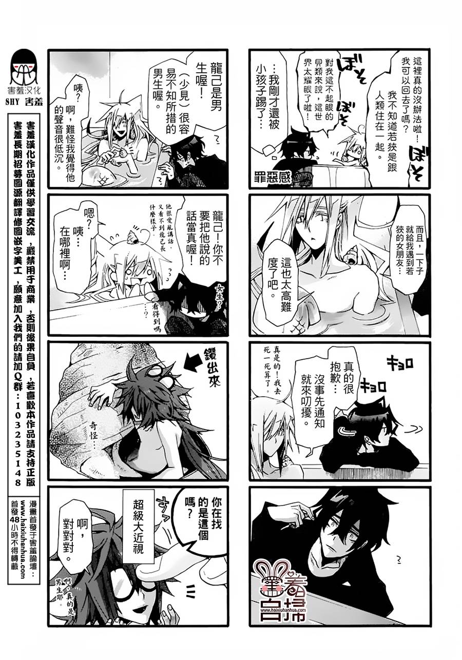 《我家浴缸的二三事》漫画最新章节 第1卷 免费下拉式在线观看章节第【109】张图片