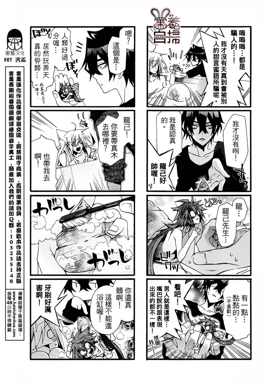 《我家浴缸的二三事》漫画最新章节 第1卷 免费下拉式在线观看章节第【112】张图片