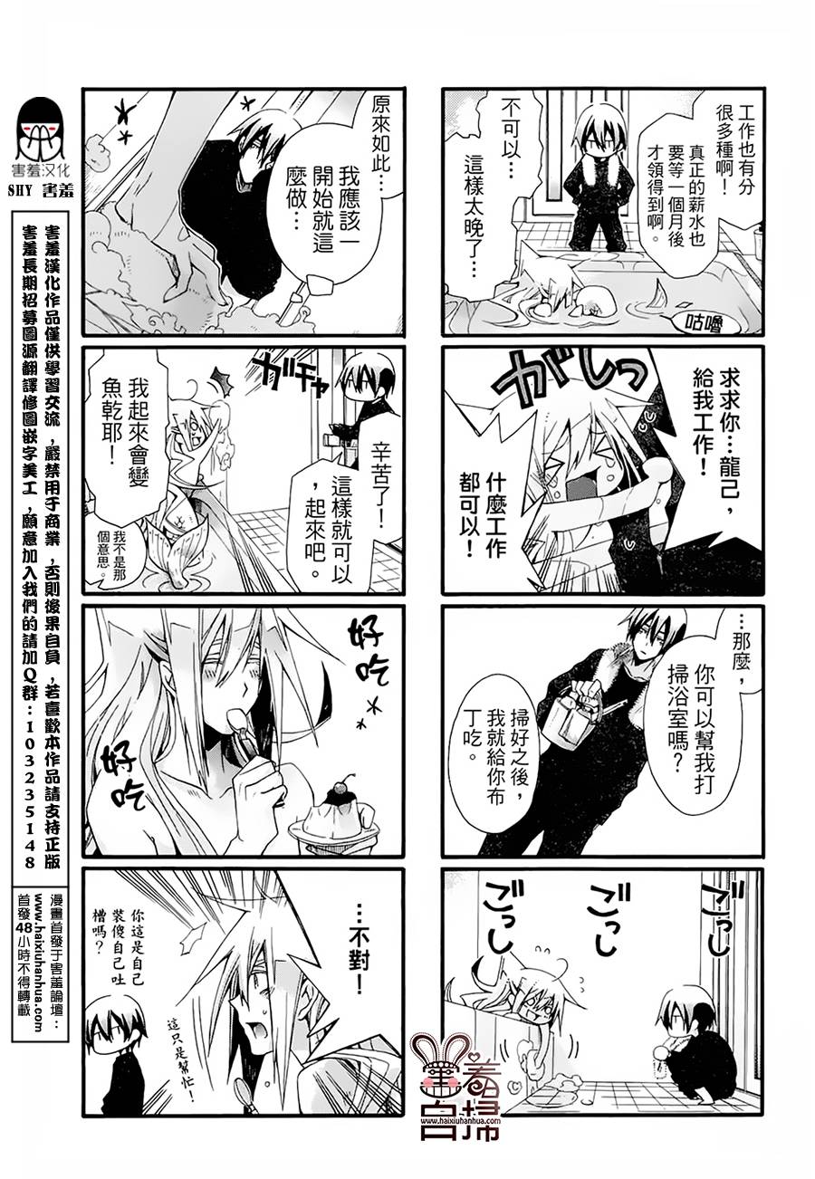 《我家浴缸的二三事》漫画最新章节 第1卷 免费下拉式在线观看章节第【120】张图片